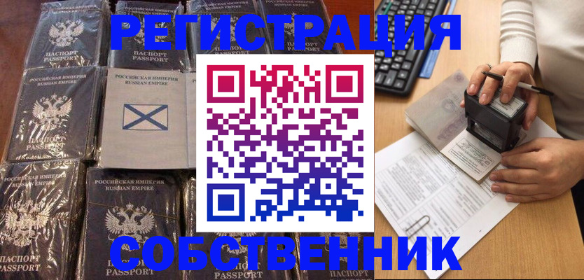 прописка иностранных граждан в Козьмодемьянске